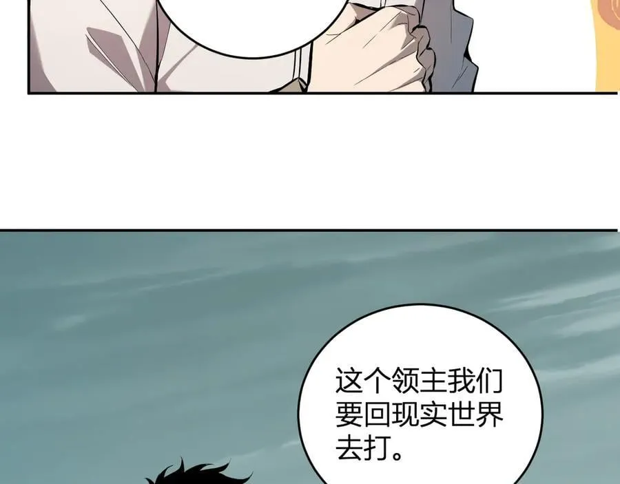 第35话 直面领主 第44页