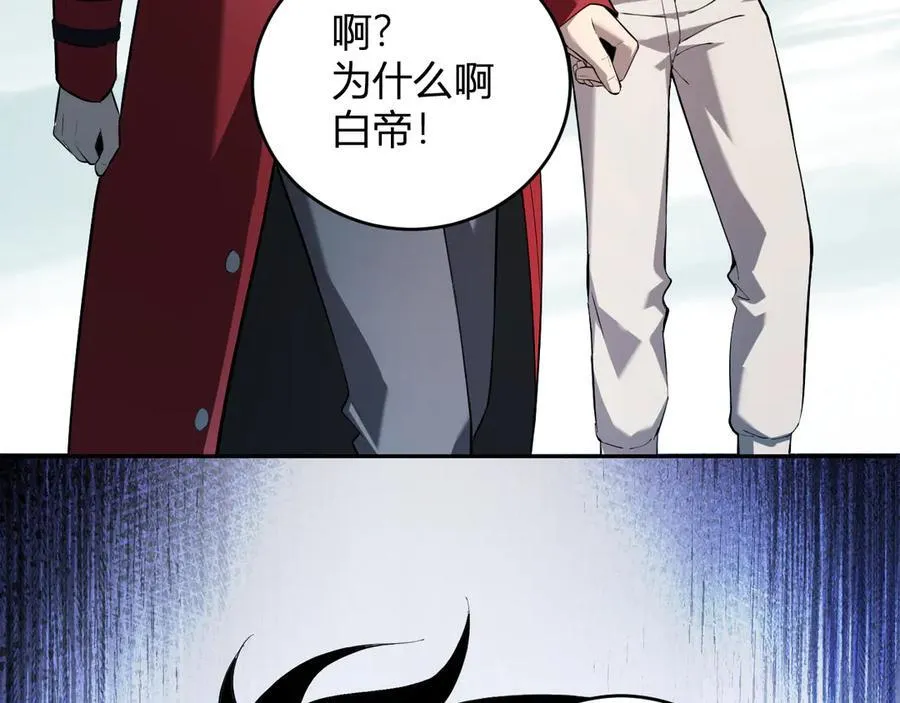 第35话 直面领主 第46页