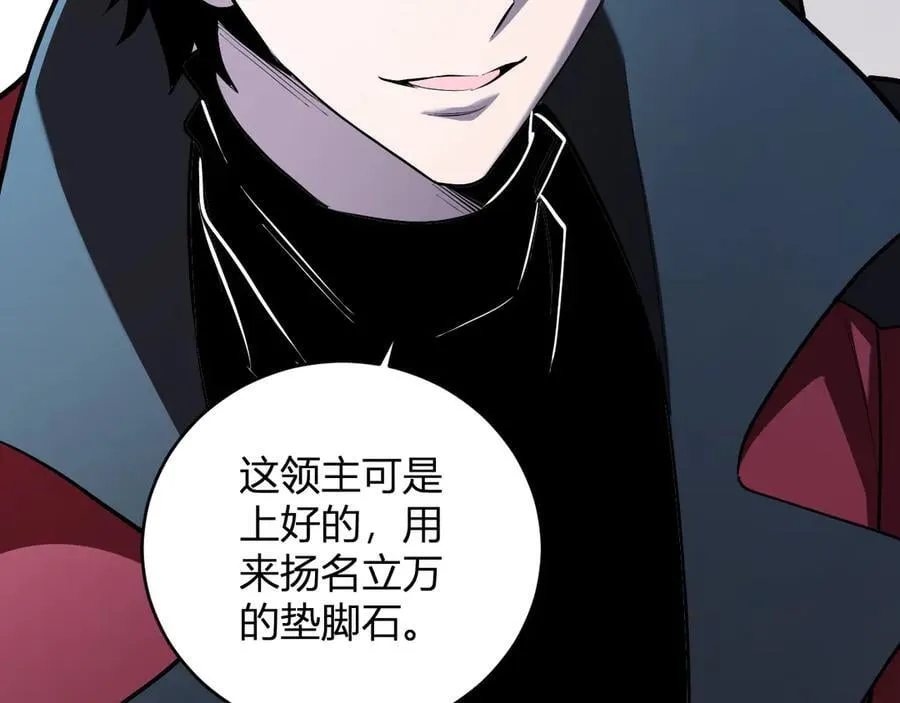 第35话 直面领主 第48页