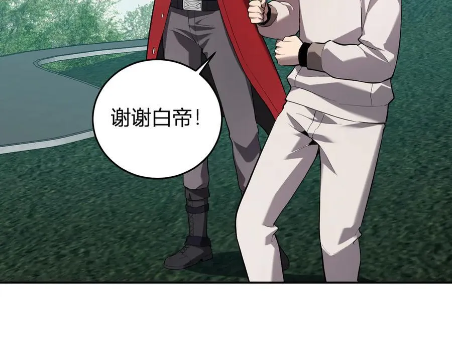 第35话 直面领主 第51页