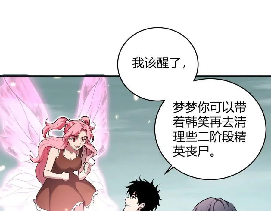 第35话 直面领主 第52页