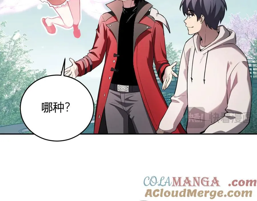 第35话 直面领主 第53页
