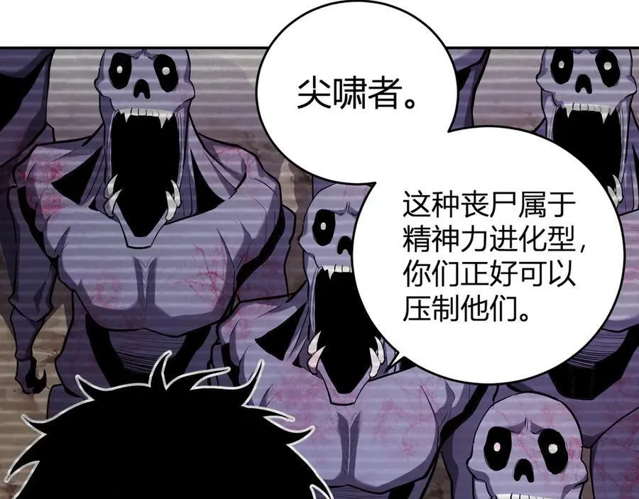 第35话 直面领主 第54页