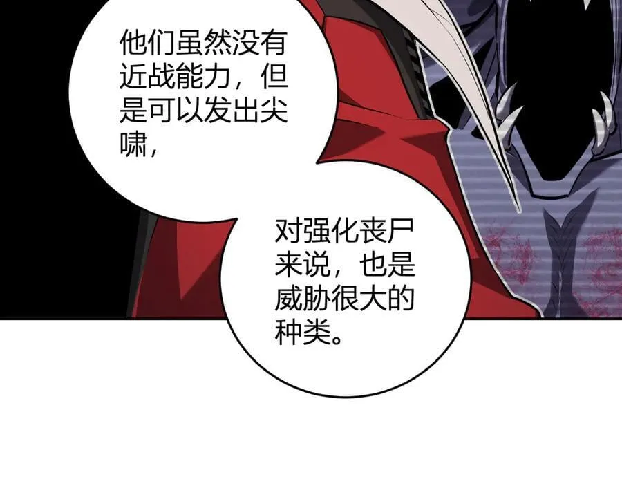 第35话 直面领主 第56页