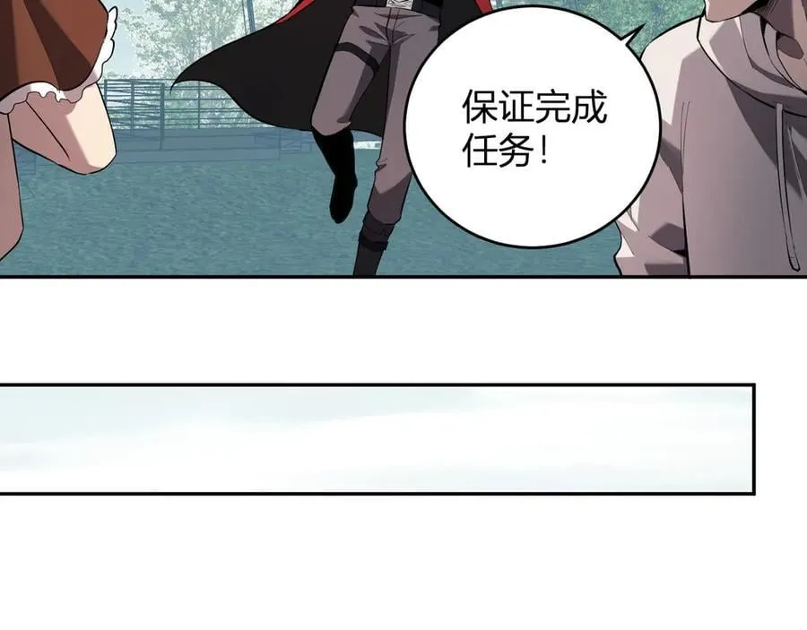 第35话 直面领主 第58页