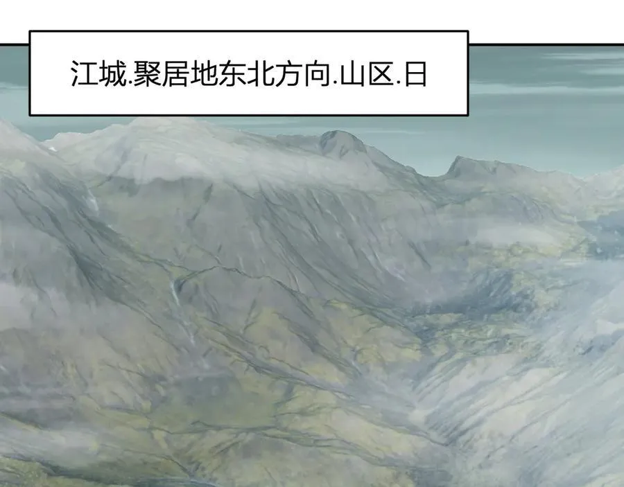 第35话 直面领主 第60页