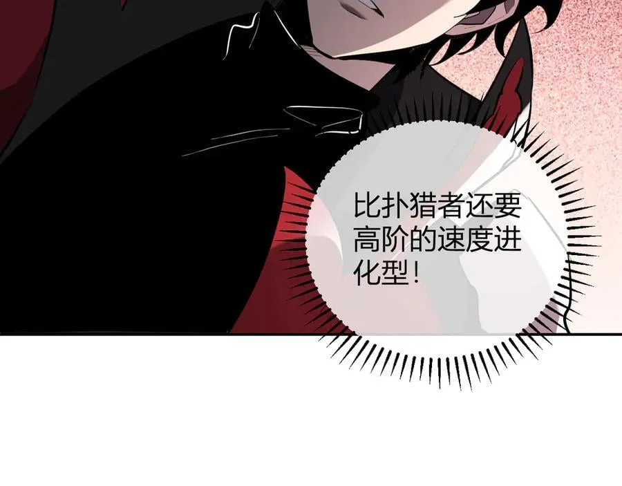 第35话 直面领主 第71页