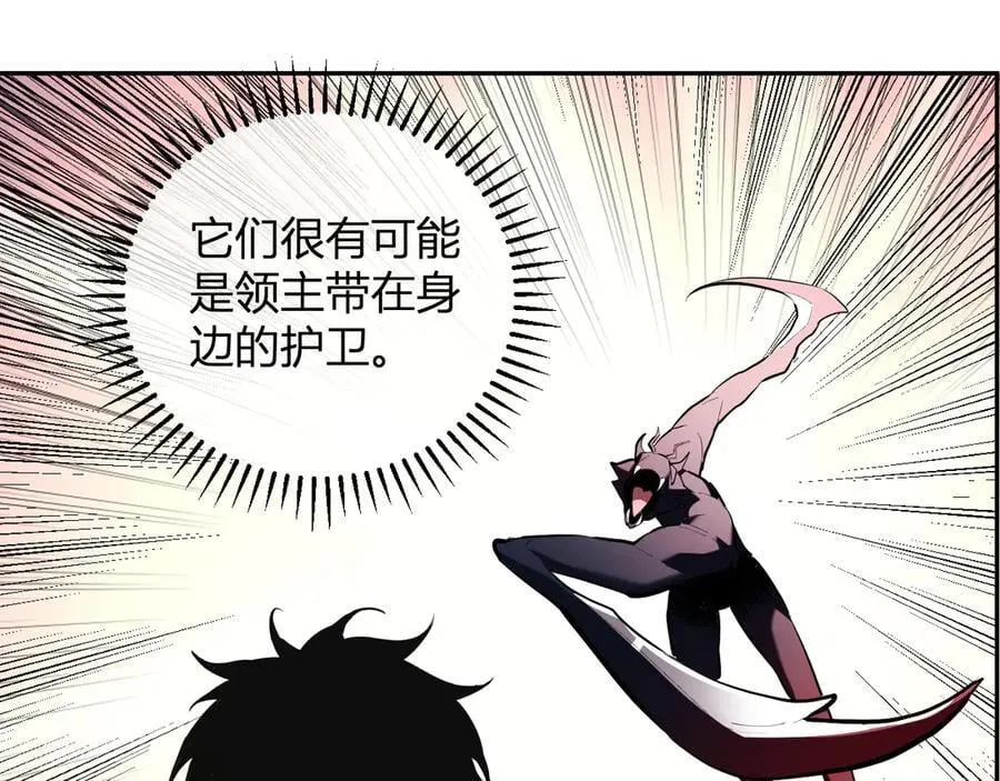 第35话 直面领主 第72页