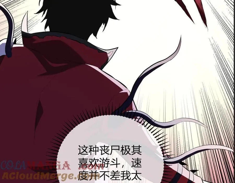 第35话 直面领主 第73页