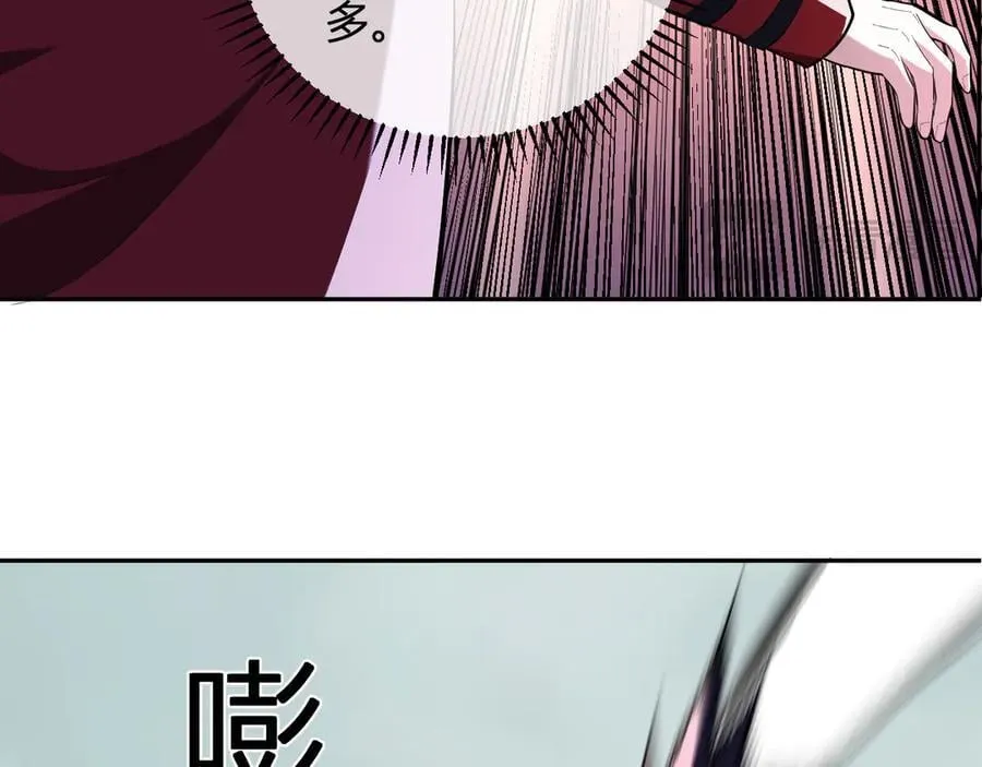 第35话 直面领主 第74页