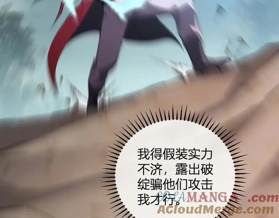 第35话 直面领主 第77页