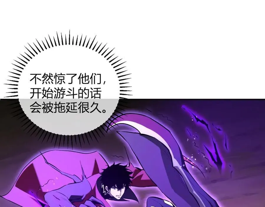 第35话 直面领主 第79页