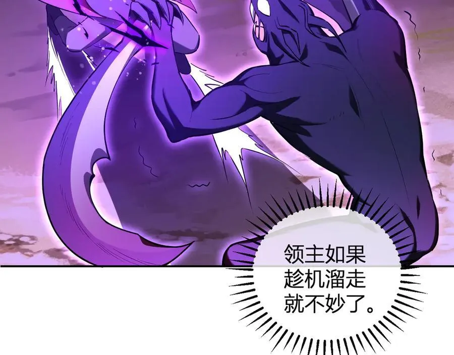 第35话 直面领主 第80页