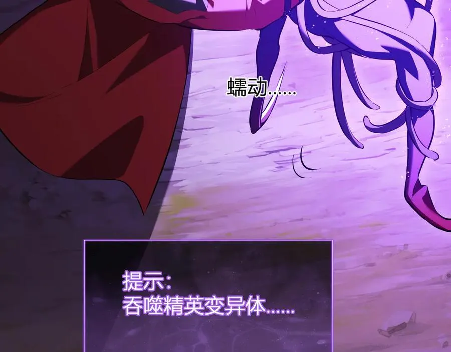 第35话 直面领主 第94页