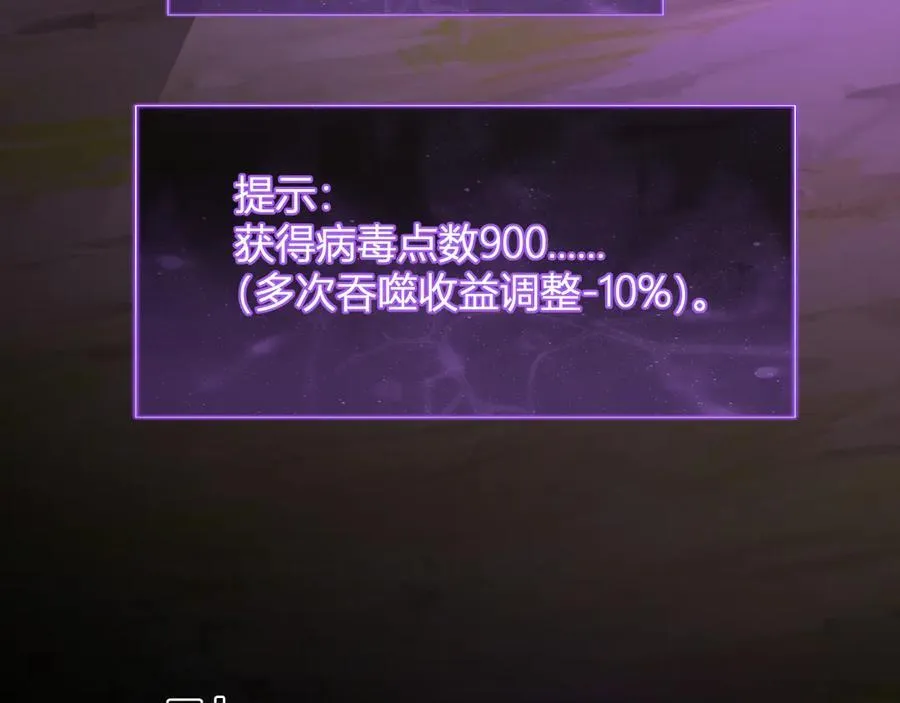 第35话 直面领主 第95页