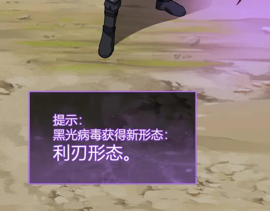第35话 直面领主 第98页