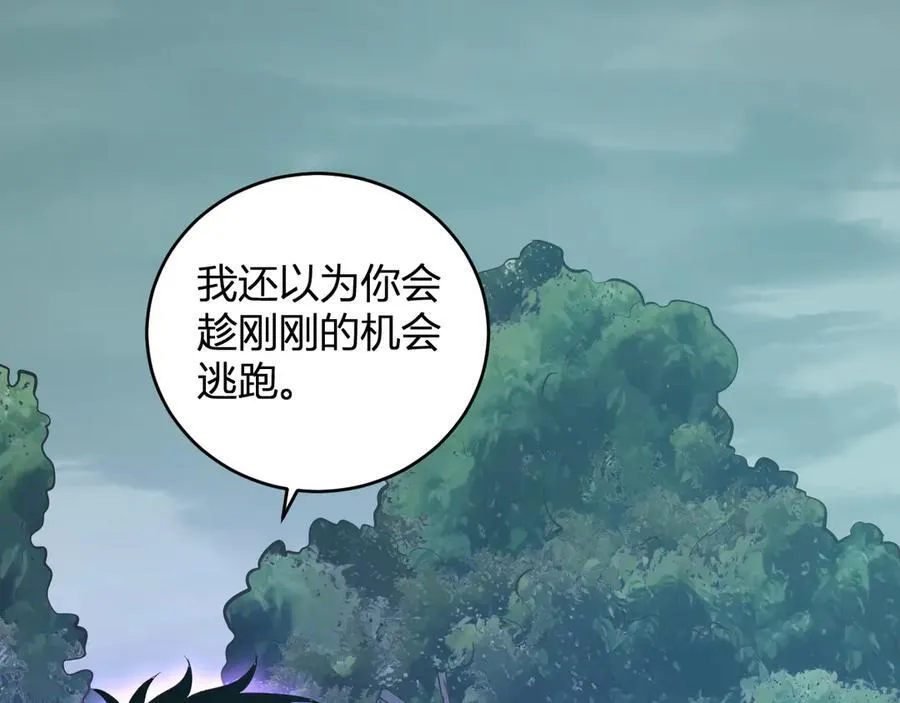 第35话 直面领主 第102页