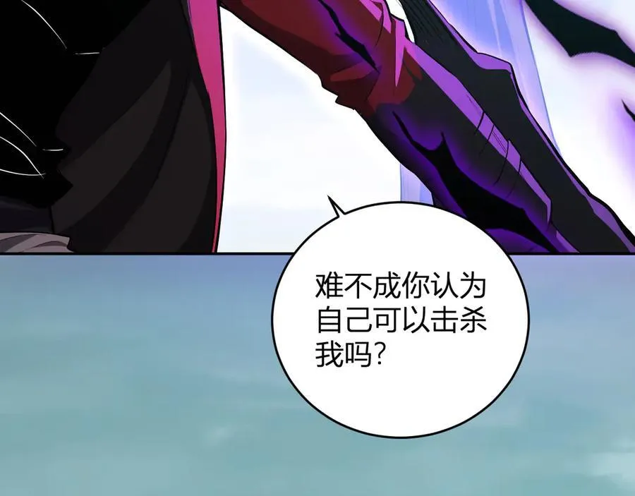 第35话 直面领主 第104页
