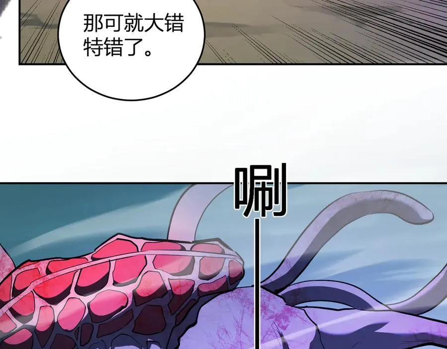 第35话 直面领主 第108页