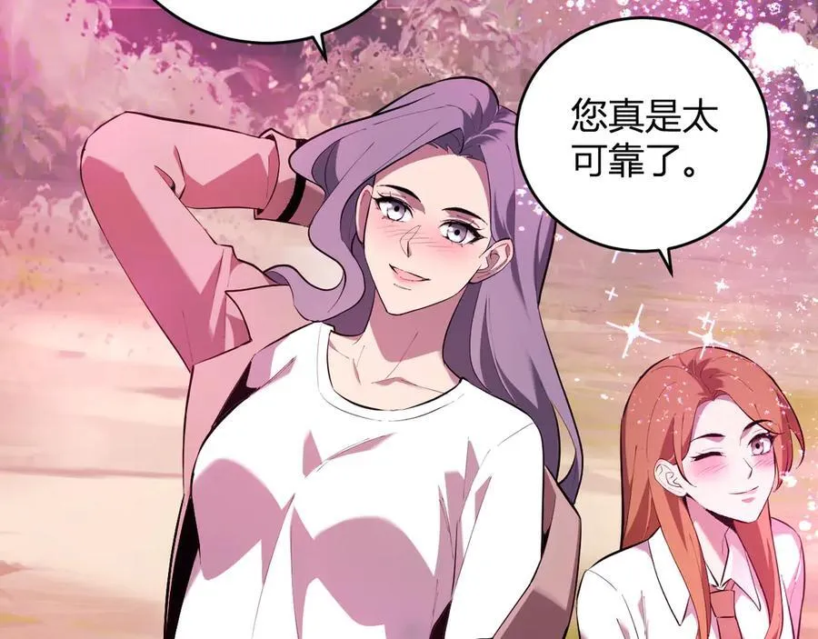 第35话 直面领主 第119页