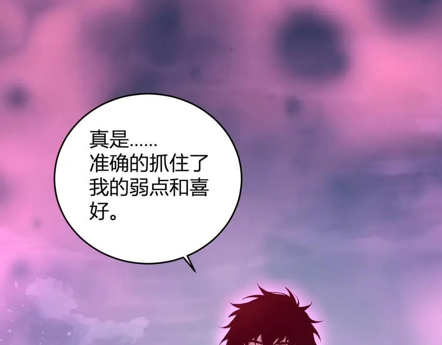 第35话 直面领主 第122页