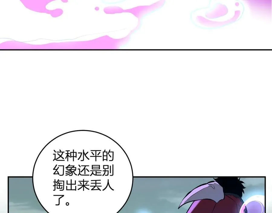 第35话 直面领主 第132页