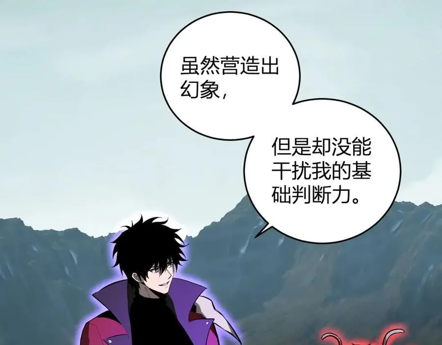 第35话 直面领主 第134页