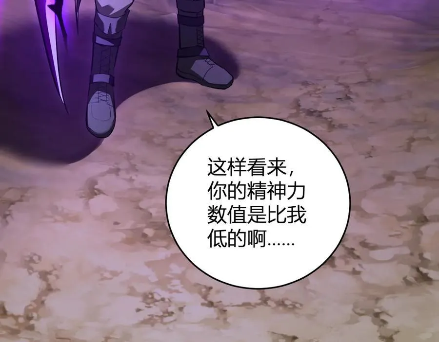 第35话 直面领主 第136页