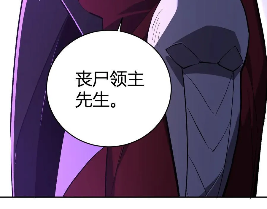 第35话 直面领主 第140页