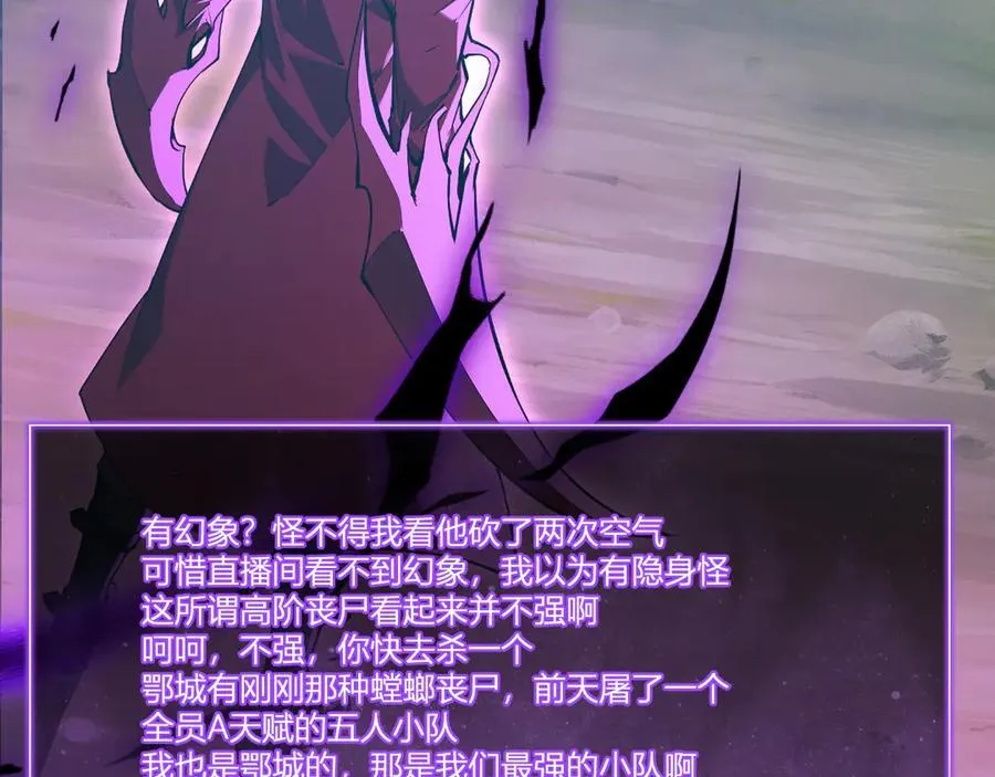 第36话 提前到来的决战！ 第6页