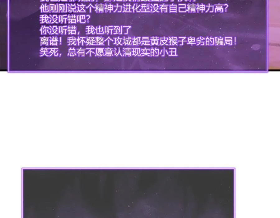 第36话 提前到来的决战！ 第7页
