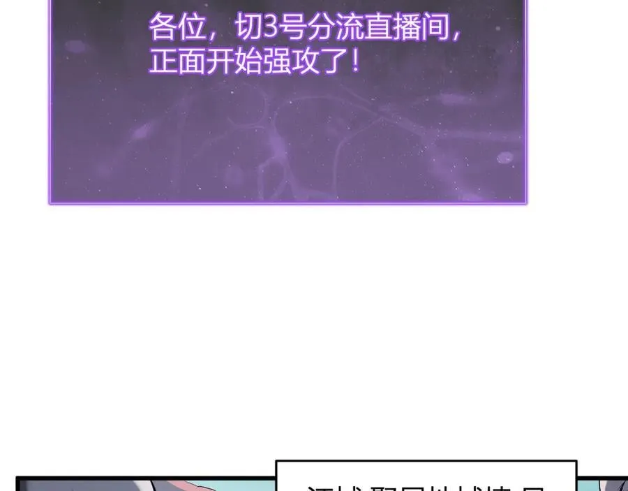 第36话 提前到来的决战！ 第8页