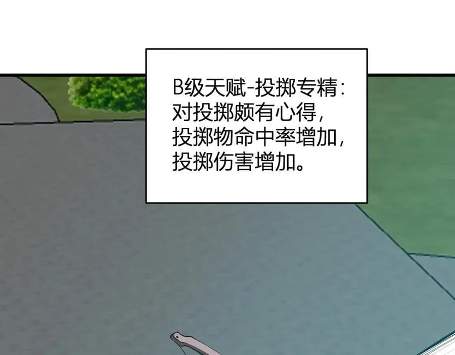 第36话 提前到来的决战！ 第18页