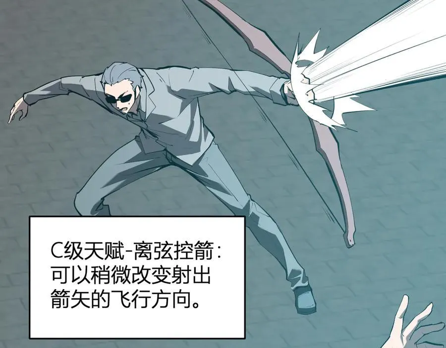 第36话 提前到来的决战！ 第19页