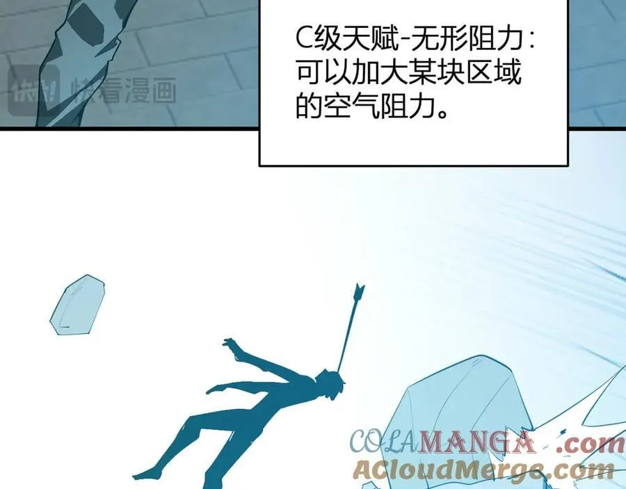 第36话 提前到来的决战！ 第21页