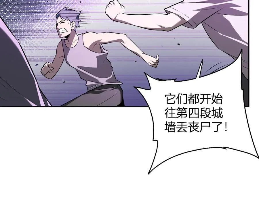 第36话 提前到来的决战！ 第31页