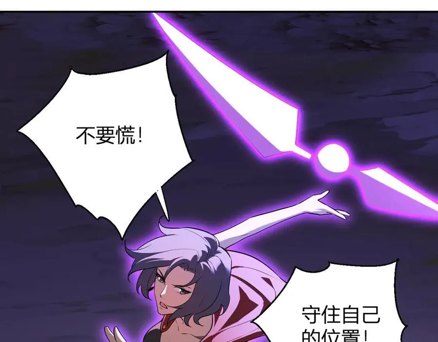 第36话 提前到来的决战！ 第32页
