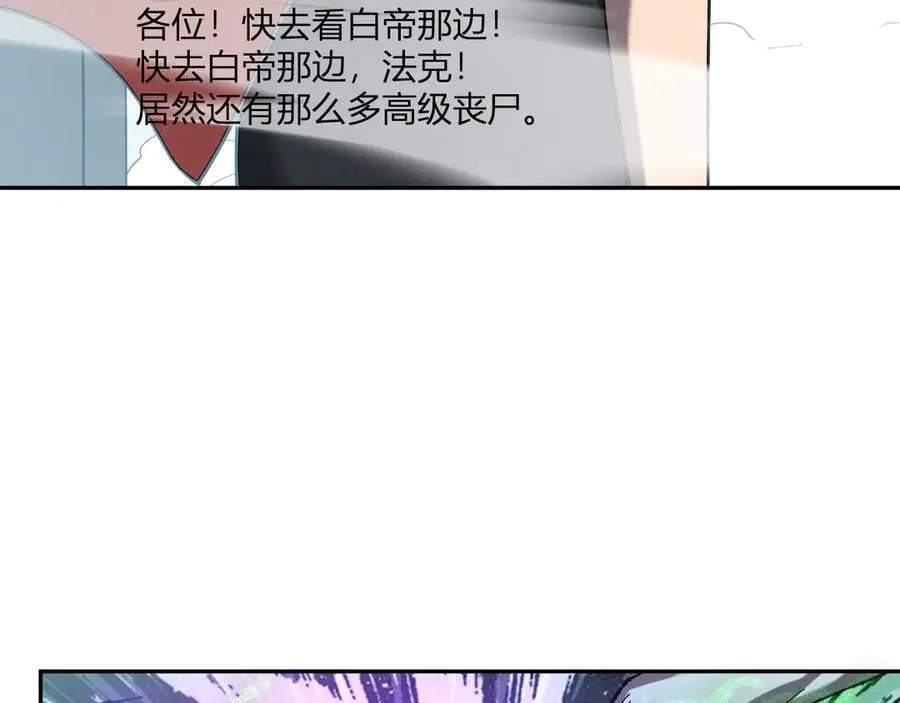 第36话 提前到来的决战！ 第54页