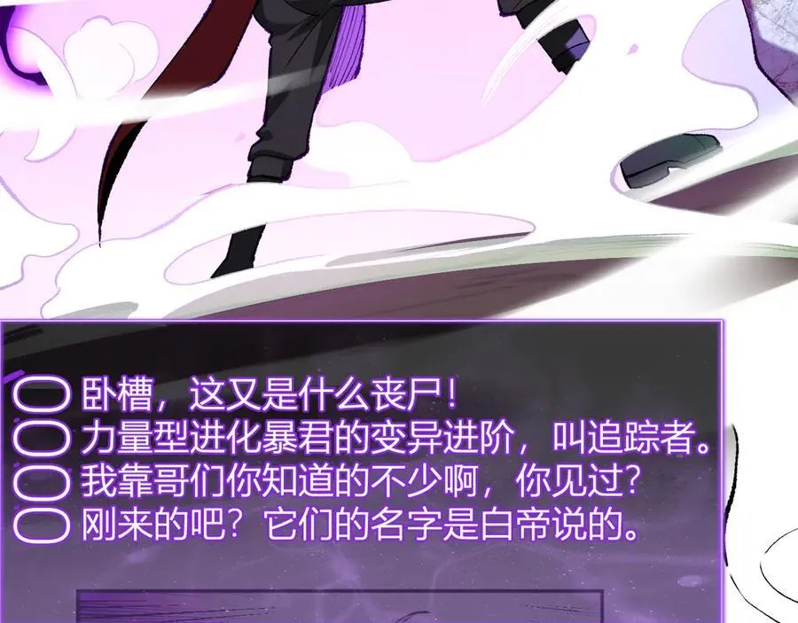 第36话 提前到来的决战！ 第58页