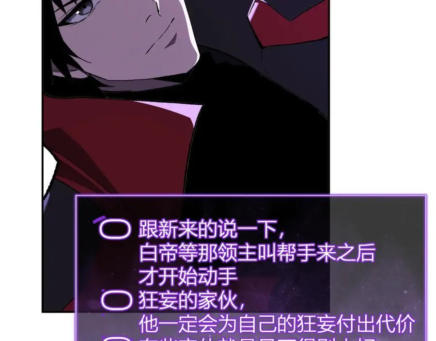 第36话 提前到来的决战！ 第60页
