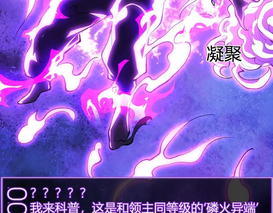 第36话 提前到来的决战！ 第64页