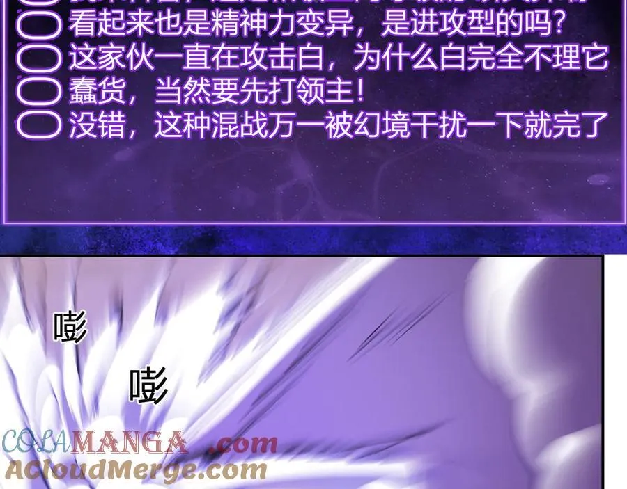 第36话 提前到来的决战！ 第65页