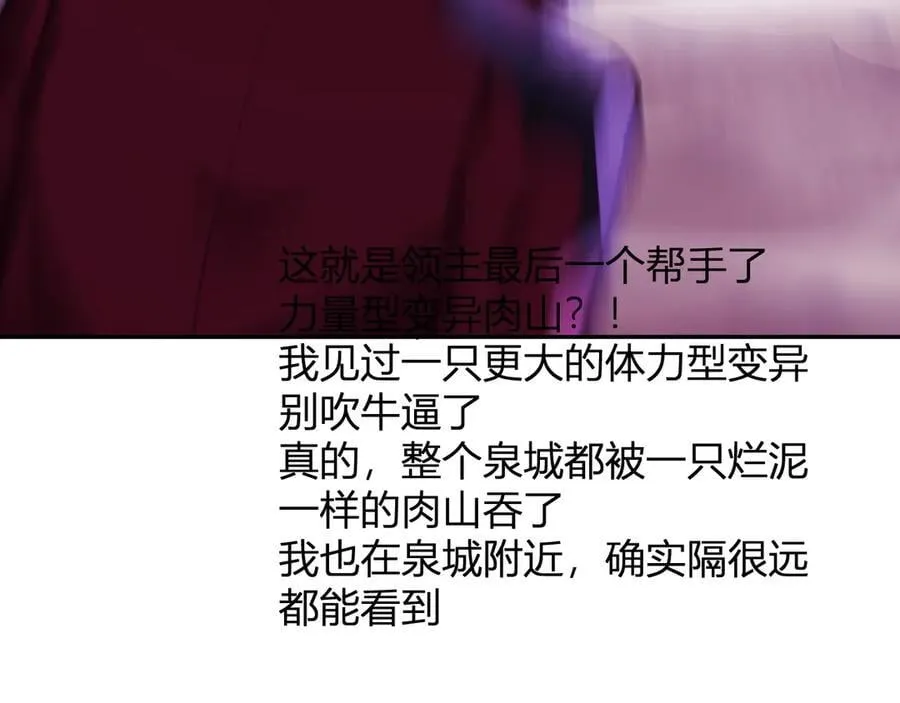 第36话 提前到来的决战！ 第70页