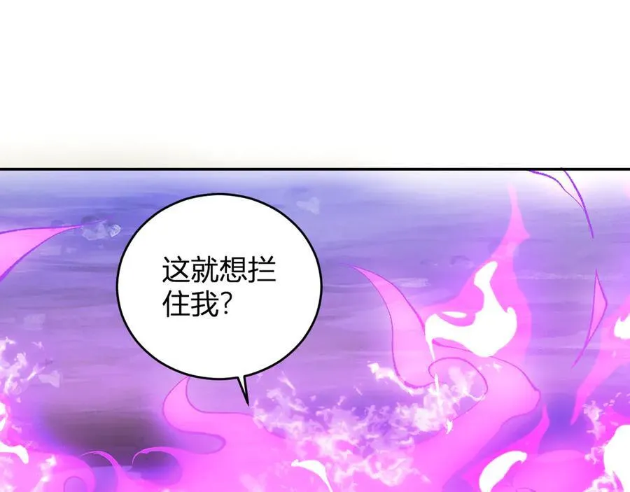 第36话 提前到来的决战！ 第71页