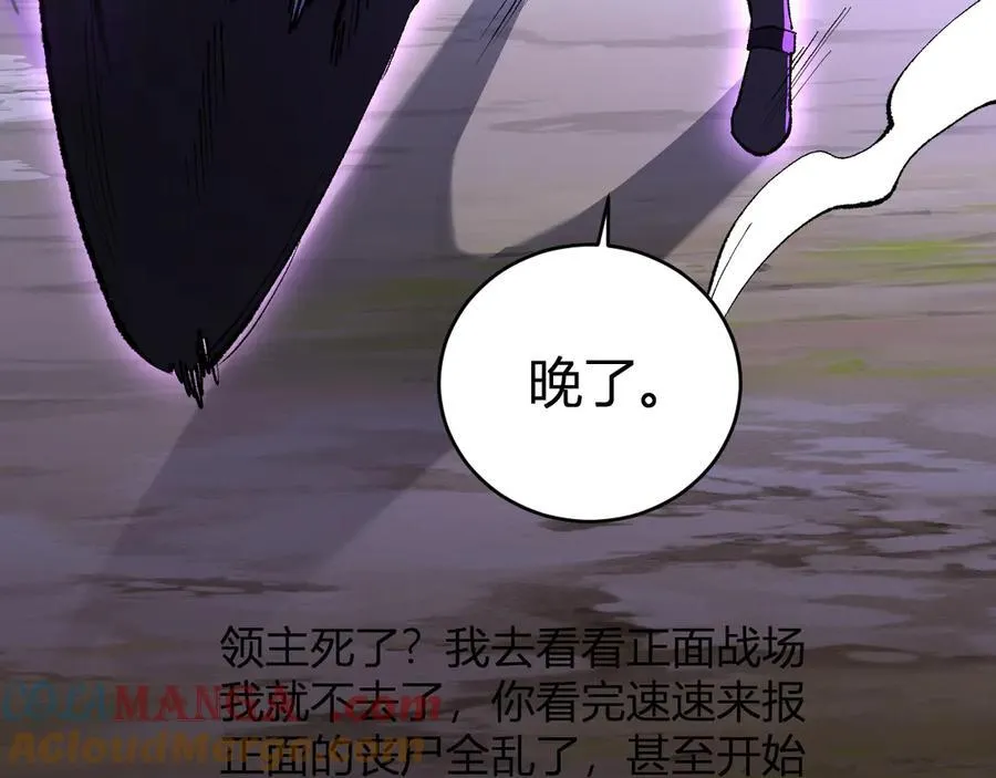 第36话 提前到来的决战！ 第81页