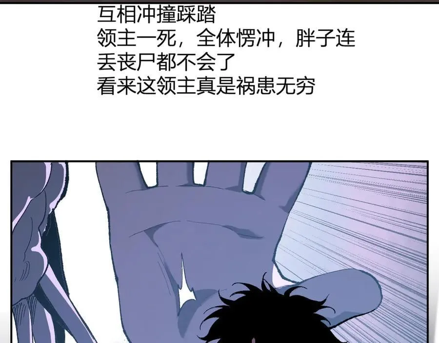 第36话 提前到来的决战！ 第82页