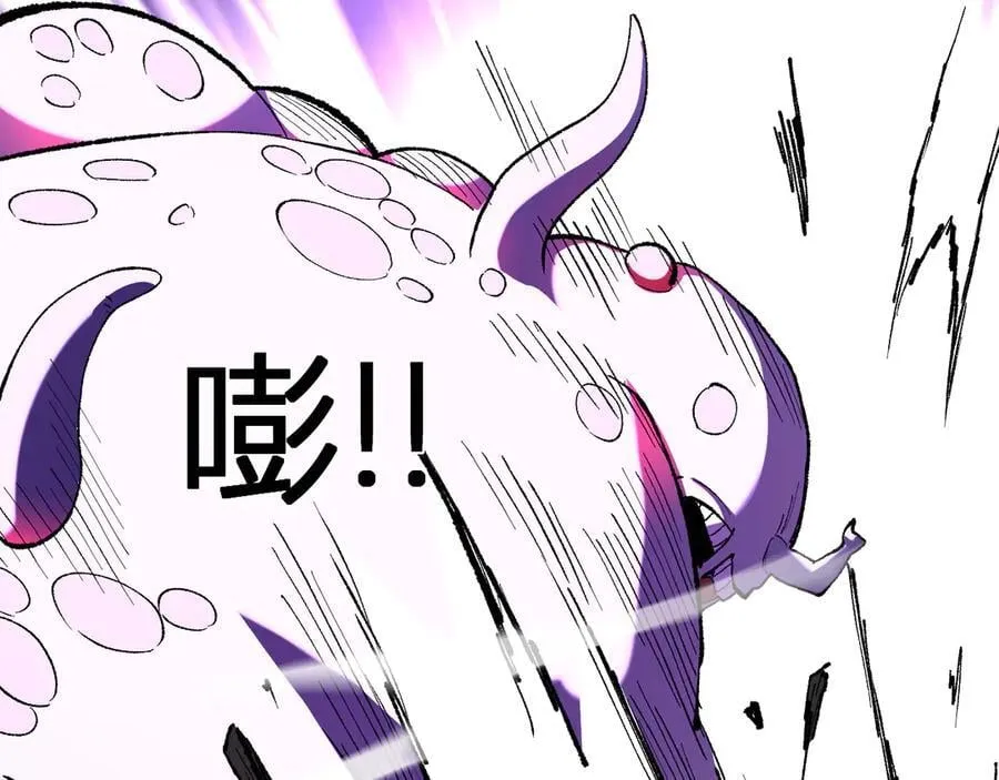 第36话 提前到来的决战！ 第84页