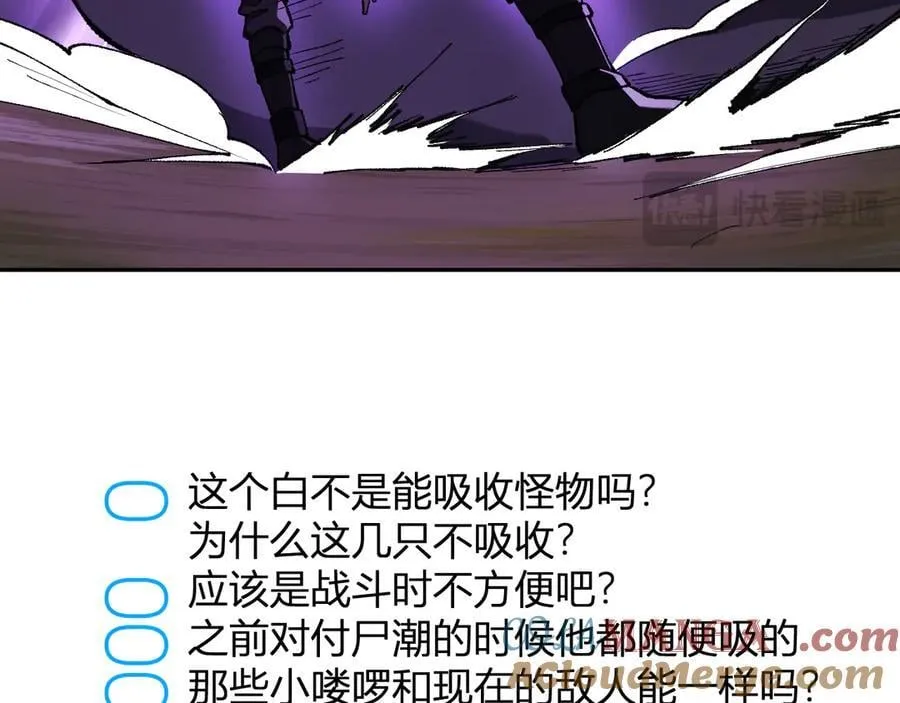 第36话 提前到来的决战！ 第97页