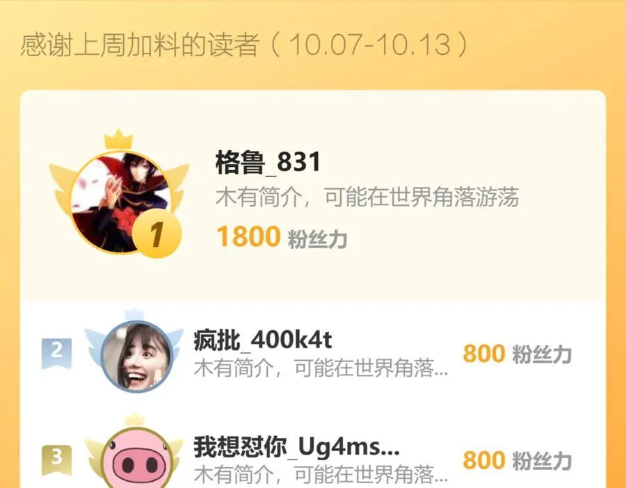 第36话 提前到来的决战！ 第116页