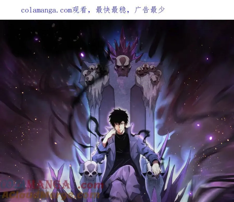 第37话 白帝归来！ 第1页